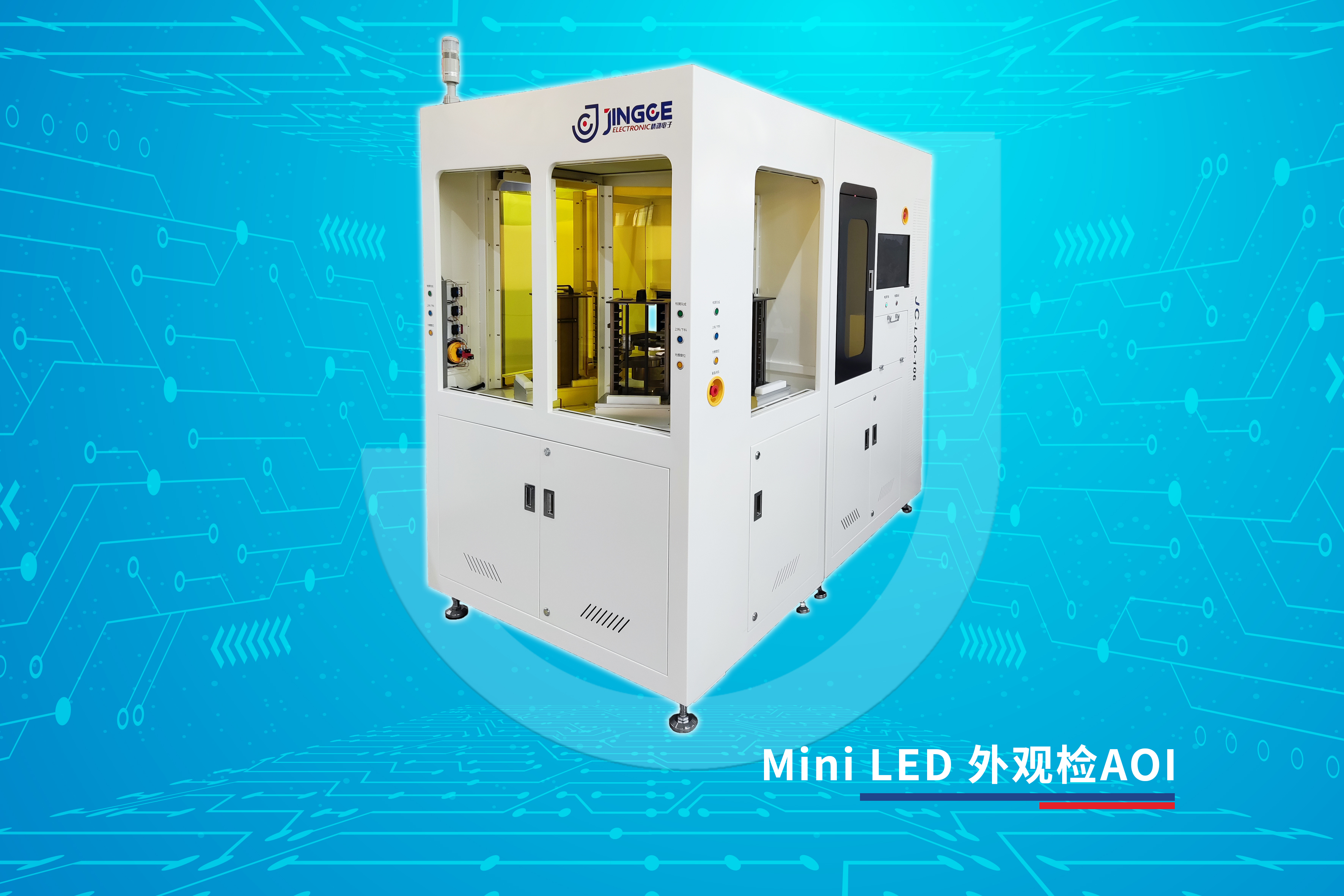 检aoi是精测电子全新推出的可用于晶圆/蓝膜led产品的外观检测设备